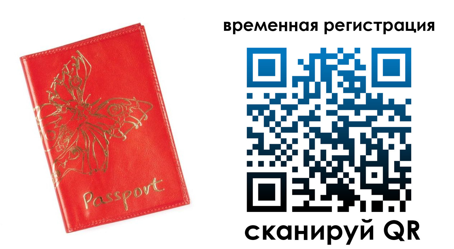 прописка поиск в Осташкове