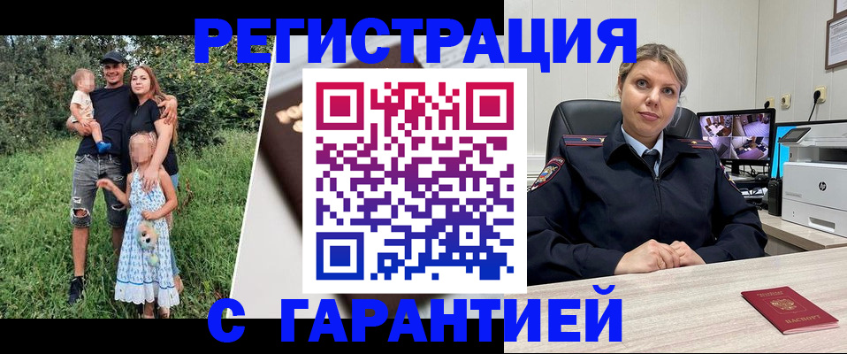 временная регистрация для школы в Осташкове