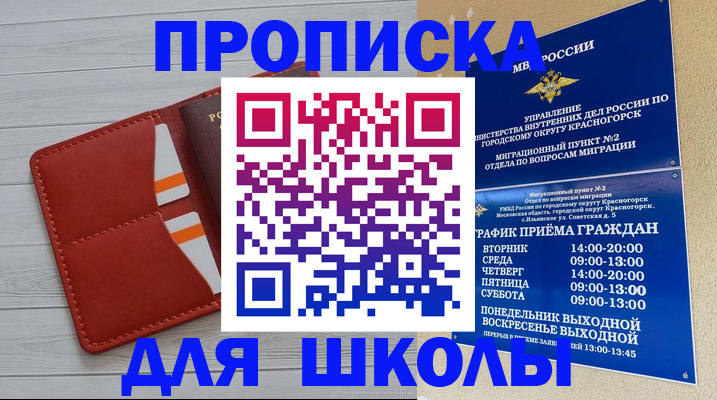 временная регистрация для всех в Осташкове