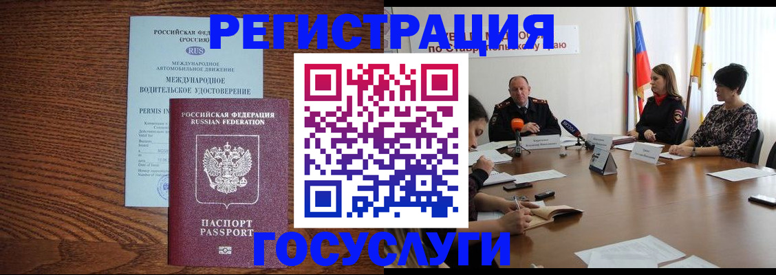 регистрация для школы в Осташкове